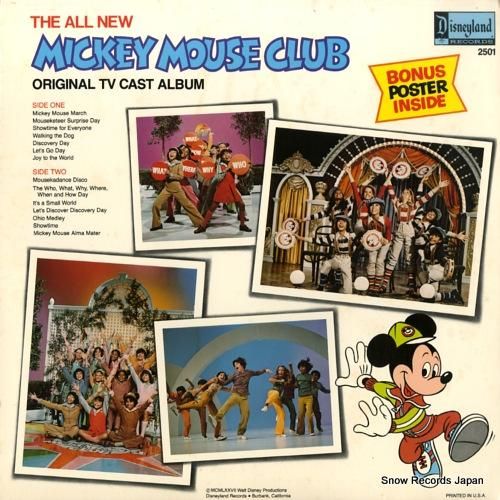 ミッキー・マウス・クラブ the all new DISNEYLAND2501