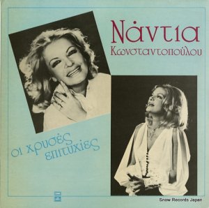 NANTIA KONSTANTOPOULOU - the golden hits - 034-4010241