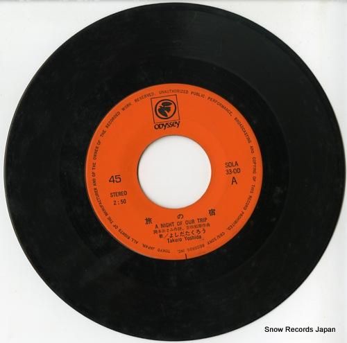 吉田拓郎 - 旅の宿 - SO