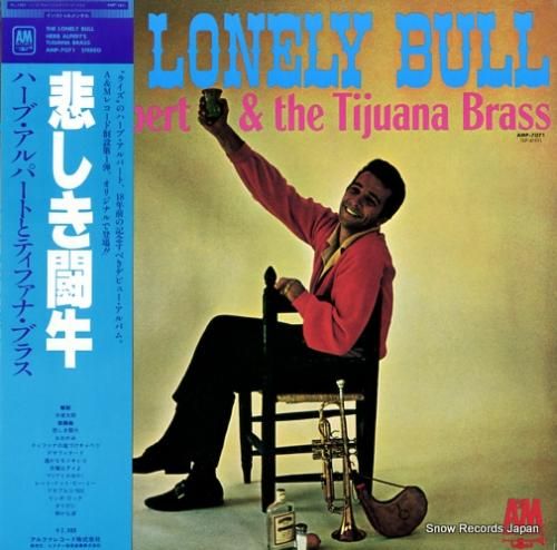 ハーブ・アルパートとティファナ