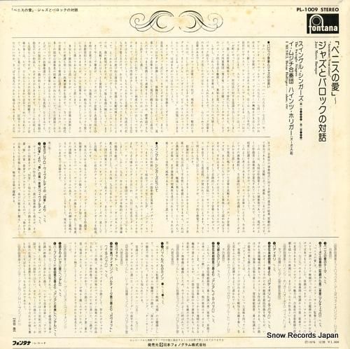 スイングル・シンガーズ - ベ