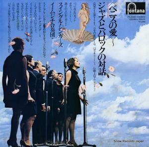 スイングル・シンガーズ - ベニスの愛/ジャズとバロックの対話 - PL-1009