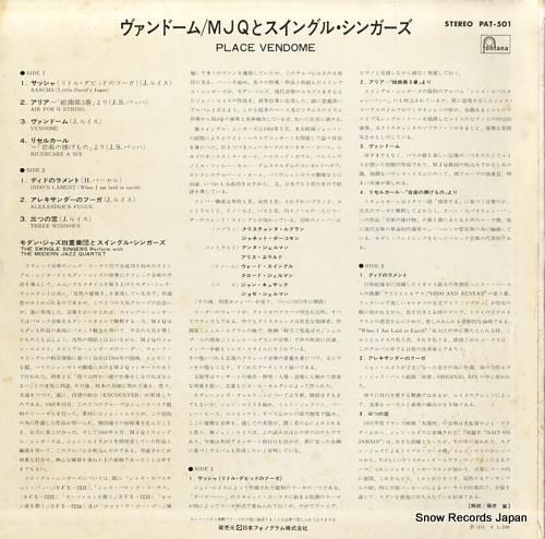 MJQとスイングル・シンガーズ