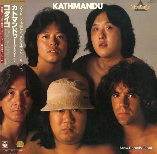 ゴダイゴ - カトマンドゥー