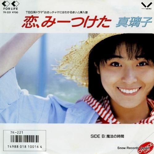 美品 真璃子 Marico ハートトゥ ハート レコード 帯付 - メルカリ