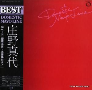  - domestic mayo line - LX-7083-J