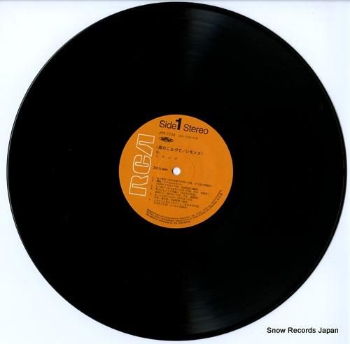 シモンズ - 風のことづて -