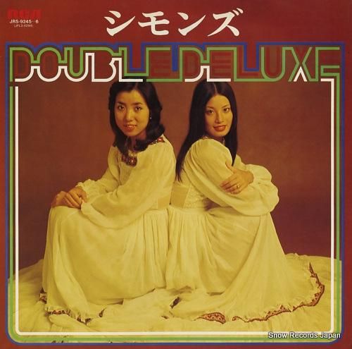 シモンズ - シモンズ大全集