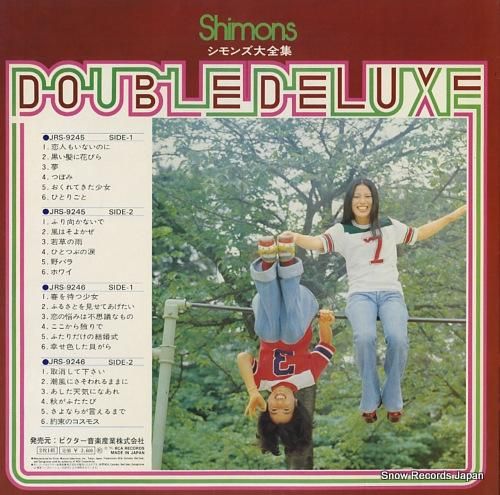 シモンズ - シモンズ大全集