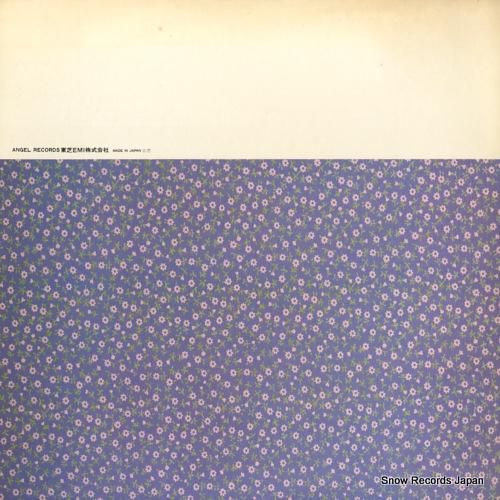 V/A - ある晴れた日に/オ