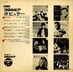 V/A - 宣伝用コロムビア・ポピュラー - PH-3027