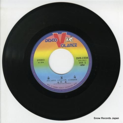 出門英 野風僧 DVR-1504 | レコード通販