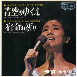 伊東ゆかり - 青空のゆくえ - BS-1089