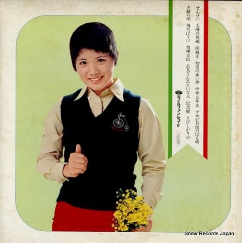 森昌子 - 記念樹・せんせい/