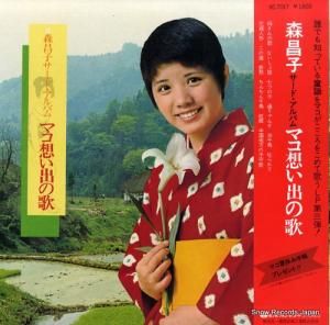 森昌子 - サード・アルバム/マコ想い出の歌 - KC-7017