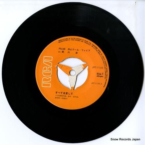 （邦楽・洋楽国内盤）シングルレコード　EP　纏めて150枚以上！ 内山田洋とクール・ファイブ すべてを愛して JRT-1135 | レコード通販