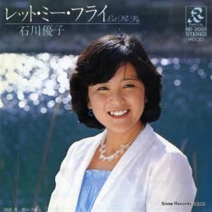 石川優子 - レット・ミー・フライ - RD-2001