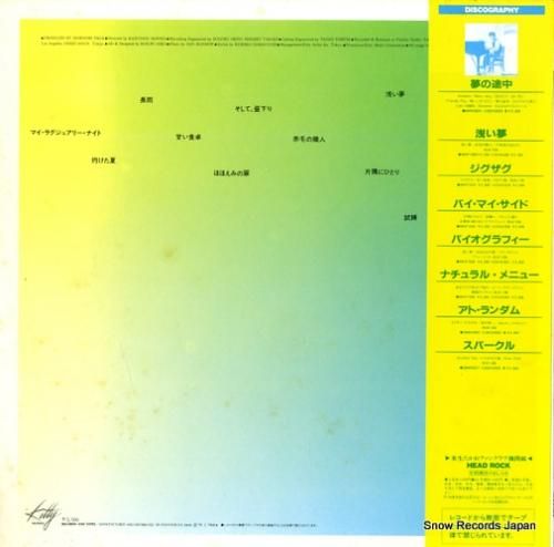 来生たかお - バイオグラフィ