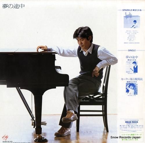 来生たかお 夢の途中 28MK0024 | レコード通販 来生たかお 夢の途中 28MK0024 | レコード通販