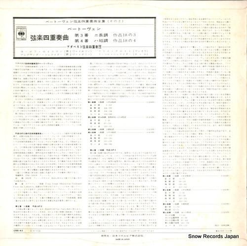 ブダペスト弦楽四重奏団 - ベ