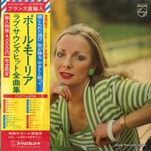 ポール・モーリア - ラブ・サウンズ・ヒット全曲集 - IMPK-10081 / 6620034