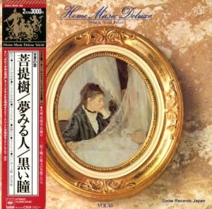 V/A - 決定盤!ホーム・ミュージック大全集・第10巻・世界の歌 - 30AC1859