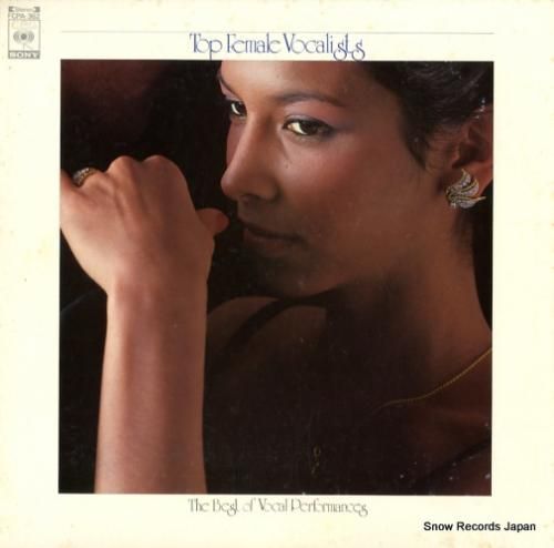 V/A - ピープル/12トッ