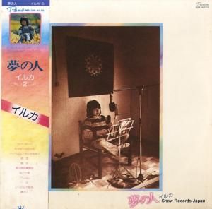 イルカ - 夢の人 - GW-4016