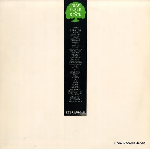 V/A - ニュー・フォーク大