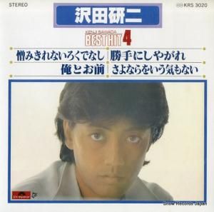 沢田研二 - ベストヒット4 - KRS3020