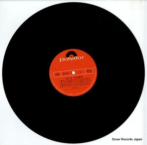 沢田研二 - ある青春 - M