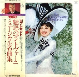 マントヴァーニ - 魅惑のマントヴァーニ・ミュージカル名曲集 - GT527