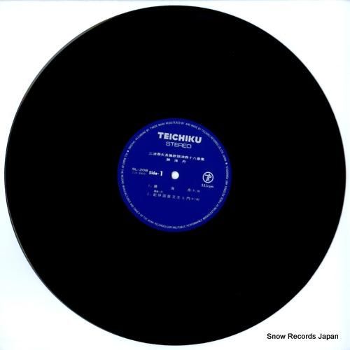 三波春夫 - 長篇歌謡浪曲十八