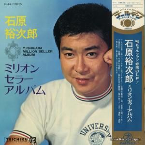石原裕次郎 - ミリオンセラーアルバム - SL-54