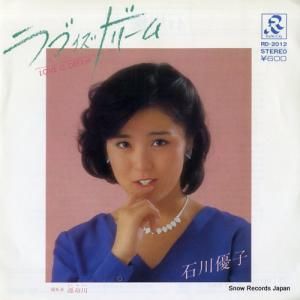 石川優子 - ラブ・イズ・ドリーム - RD-2012