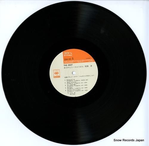 安奈淳 ありがとう・さようなら 25AH482 | レコード通販
