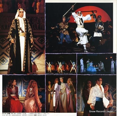 宝塚歌劇雪組 - ブルー・ジャ