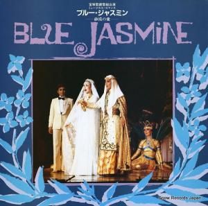 宝塚歌劇雪組 - ブルー・ジャスミン/砂漠の愛 - TMP-1049
