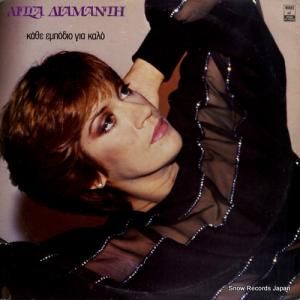 LITSA DIAMANTI - every obstacle for good - MSM499