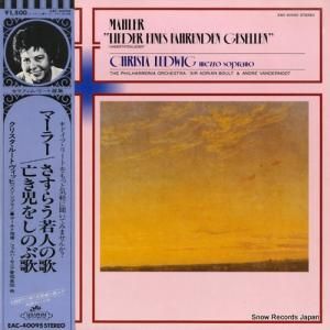 クリスタ・ルートヴィッヒ - マーラー:さすらう若人の歌&亡き子をしのぶ歌 - EAC-40095