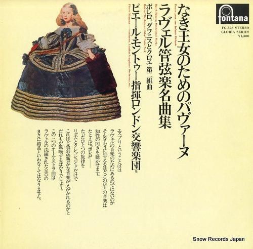 ピエール・モントゥー - ラヴ