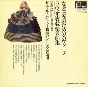 ピエール・モントゥー - ラヴェル:なき王女のためのパヴァーヌ/管弦楽名曲集 - FG-325