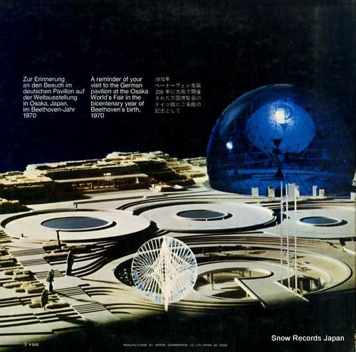 V/A - ベートーヴェン17