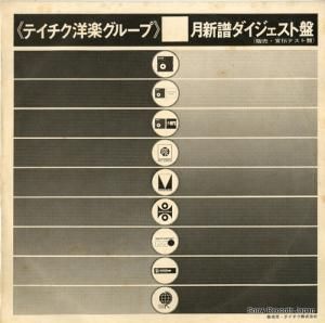 V/A - ֥ƥγڥ롼סףף - E-12-3