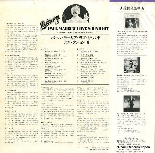 ポール・モーリア - ラブ・サ