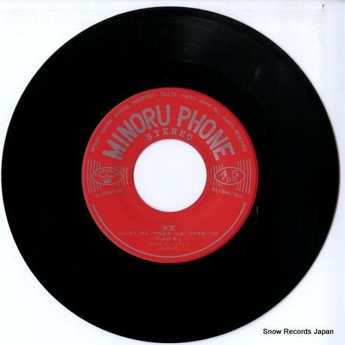 五木ひろし 夜空 KA-1094 | レコード通販