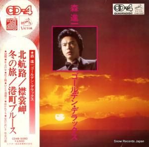 森進一 - ゴールデン・デラックス - CD4B-5080