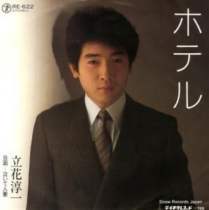 Ωֽ߰ - ۥƥ - RE-622