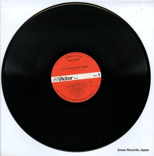 岩崎宏美 - ふたりのための愛