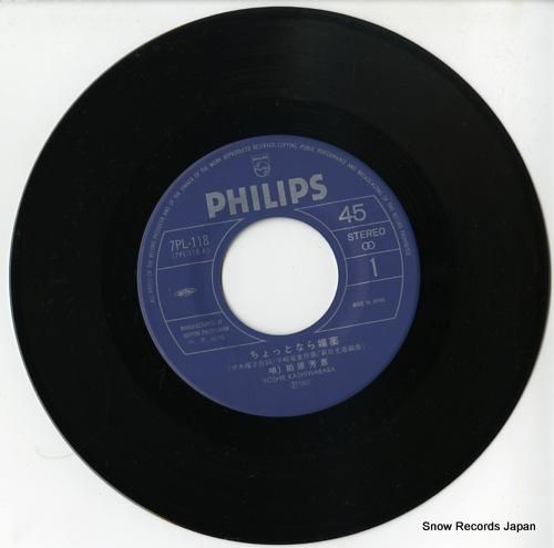 柏原芳恵 - ちょっとなら媚薬